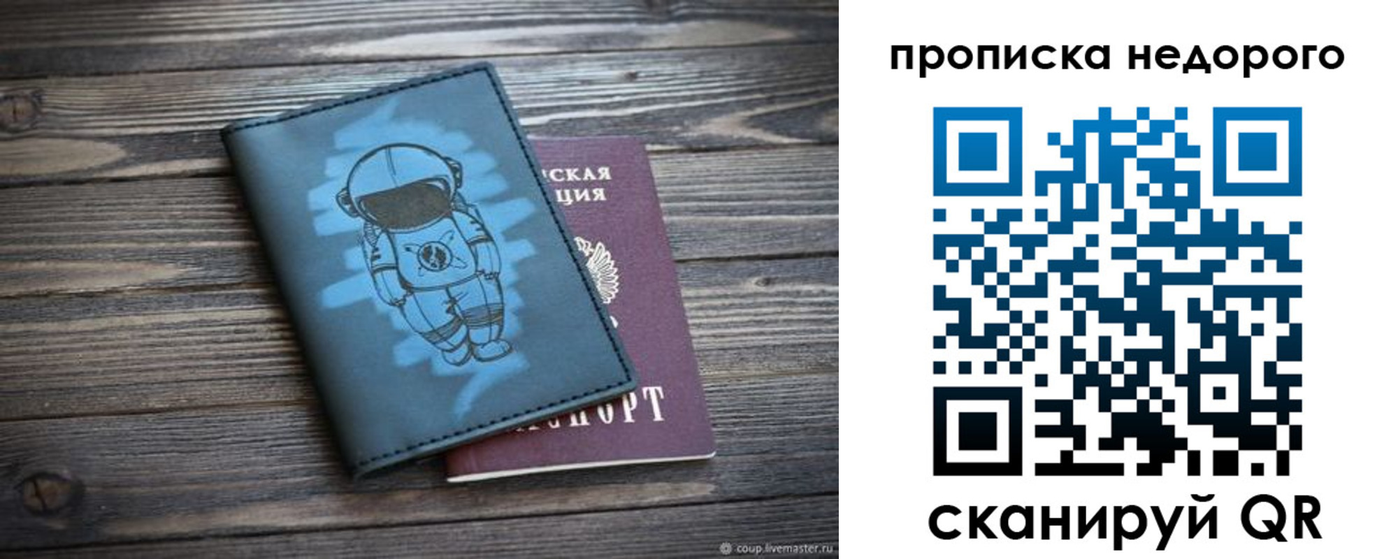 прописка от собственника в Курганской области