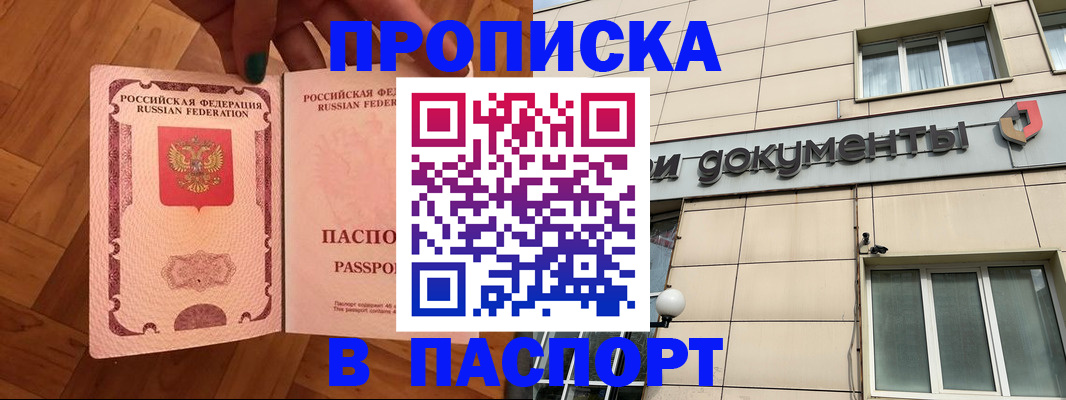 найти адрес прописки в Курганской области
