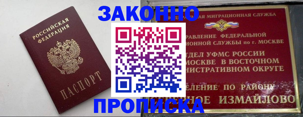 временная регистрация гарантия в Курганской области