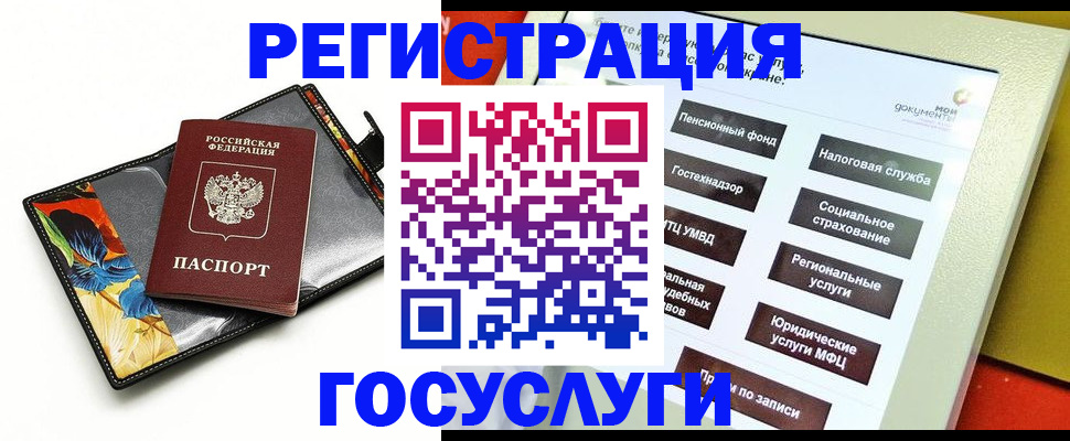 прописка гарантия в Курганской области