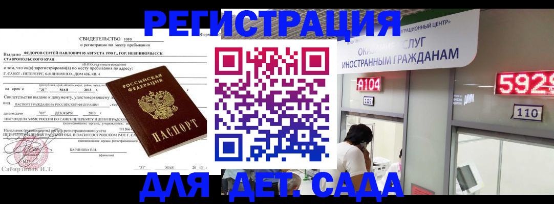 прописка иностранных граждан в Курганской области