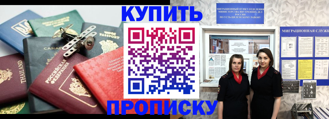 прописка в квартире в Курганской области