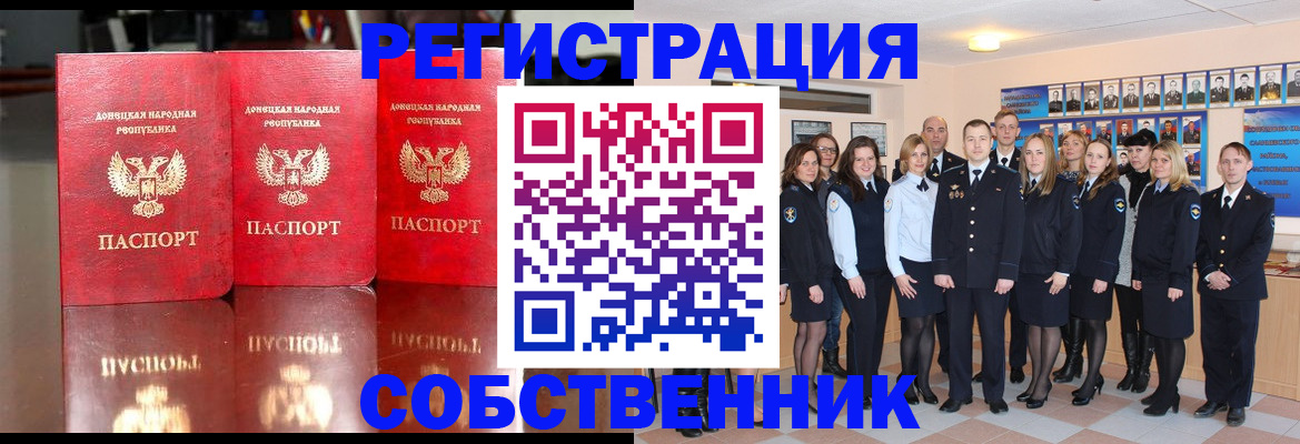 временная прописка в Курганской области
