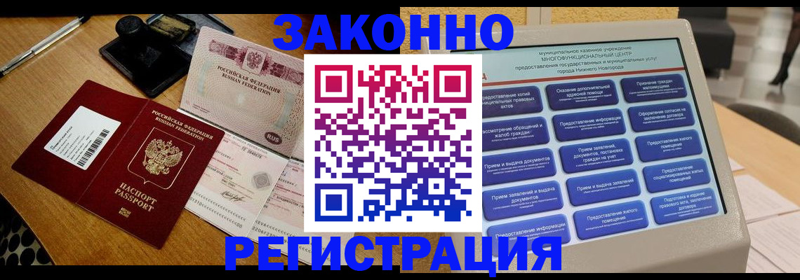 прописка для военкомата в Курганской области